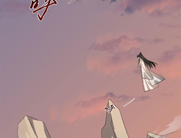🍵半缘修仙半缘君 第269话 第24页