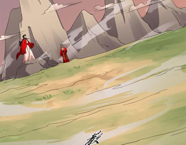 🍵半缘修仙半缘君 第269话 第25页