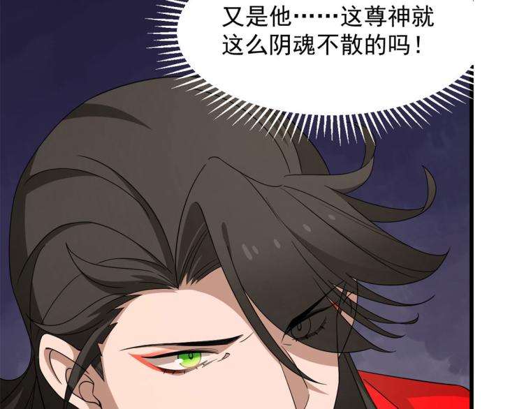 🍵半缘修仙半缘君 第269话 第27页