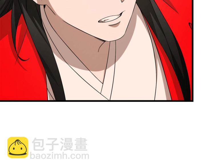 🍵半缘修仙半缘君 第269话 第28页