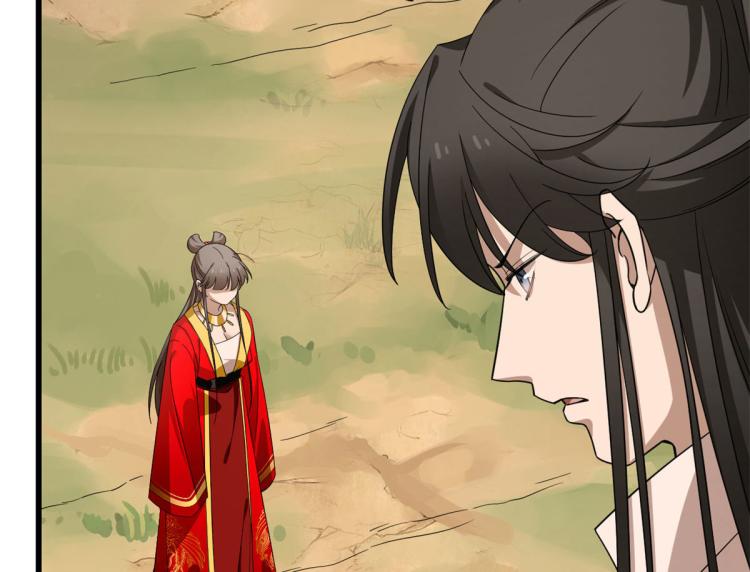 🍵半缘修仙半缘君 第269话 第31页