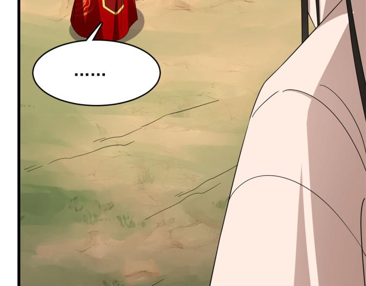 🍵半缘修仙半缘君 第269话 第32页