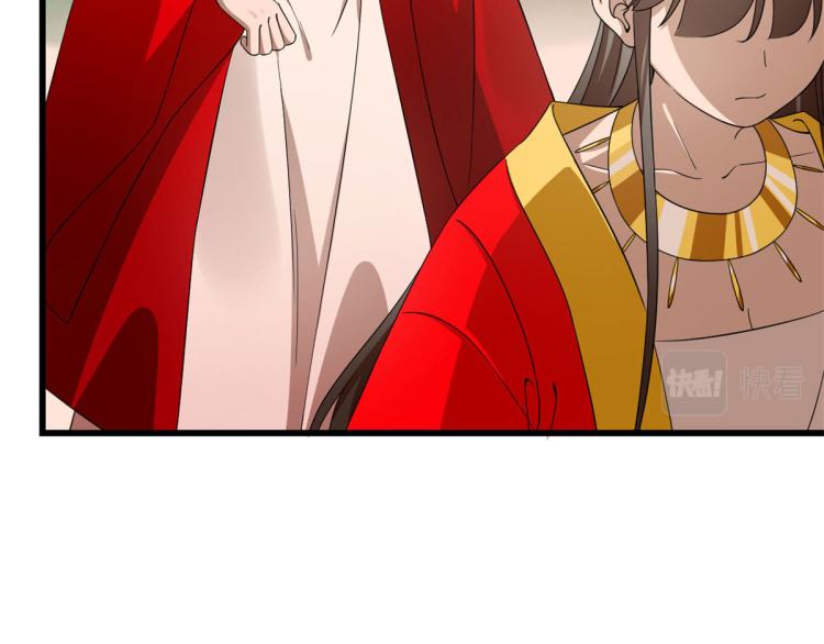 🍵半缘修仙半缘君 第269话 第35页