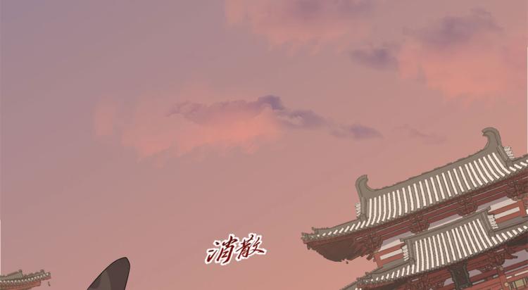 🍵半缘修仙半缘君 第269话 第4页