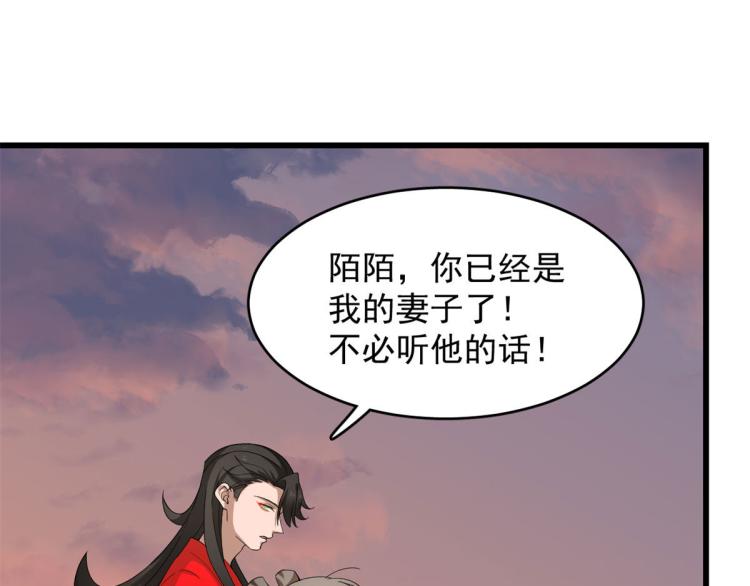 🍵半缘修仙半缘君 第269话 第43页