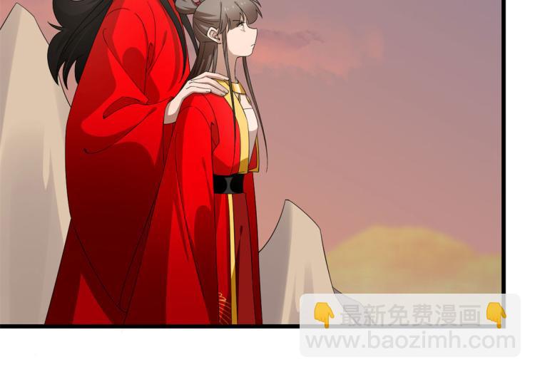 🍵半缘修仙半缘君 第269话 第44页