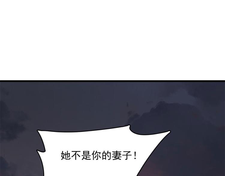 🍵半缘修仙半缘君 第269话 第45页