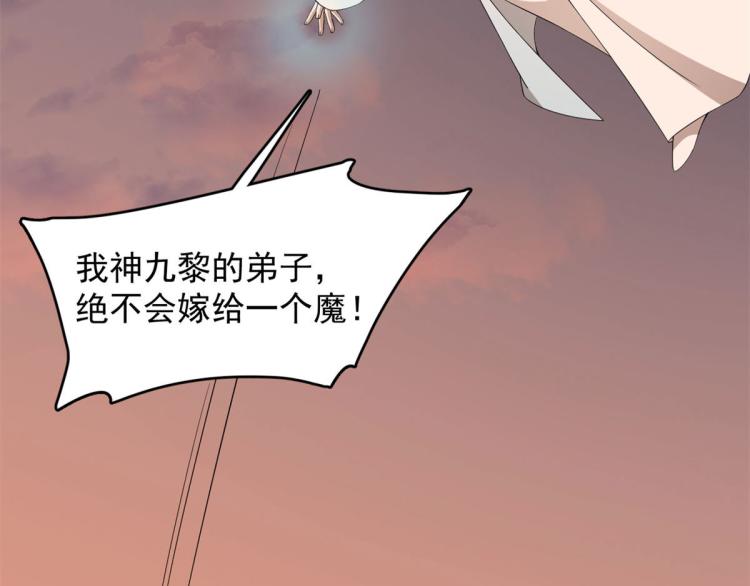 🍵半缘修仙半缘君 第269话 第47页