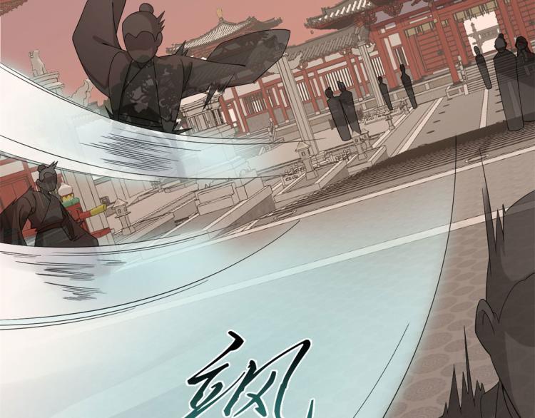 🍵半缘修仙半缘君 第269话 第5页