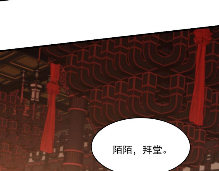 🍵半缘修仙半缘君 第269话 第7页