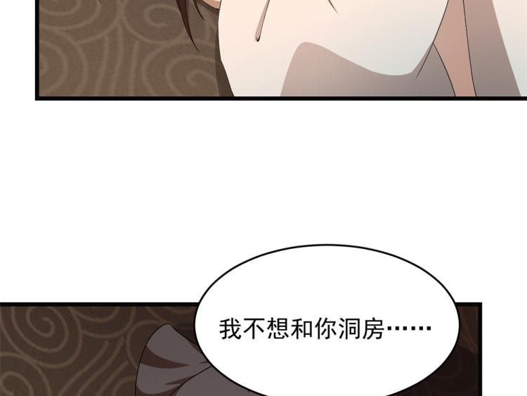 🍵半缘修仙半缘君 第271话 第10页