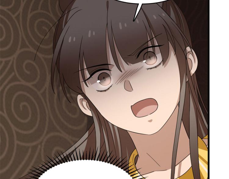 🍵半缘修仙半缘君 第271话 第11页