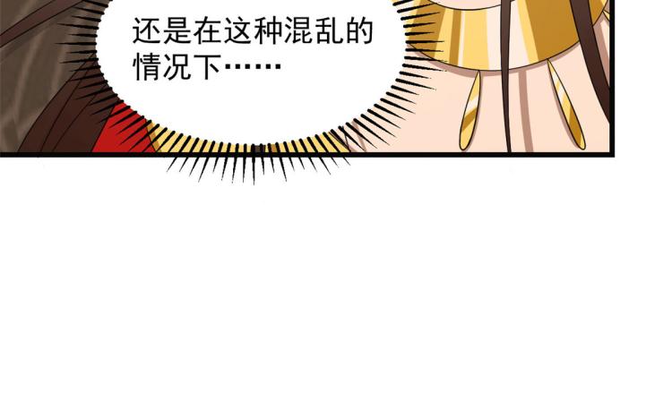 🍵半缘修仙半缘君 第271话 第12页