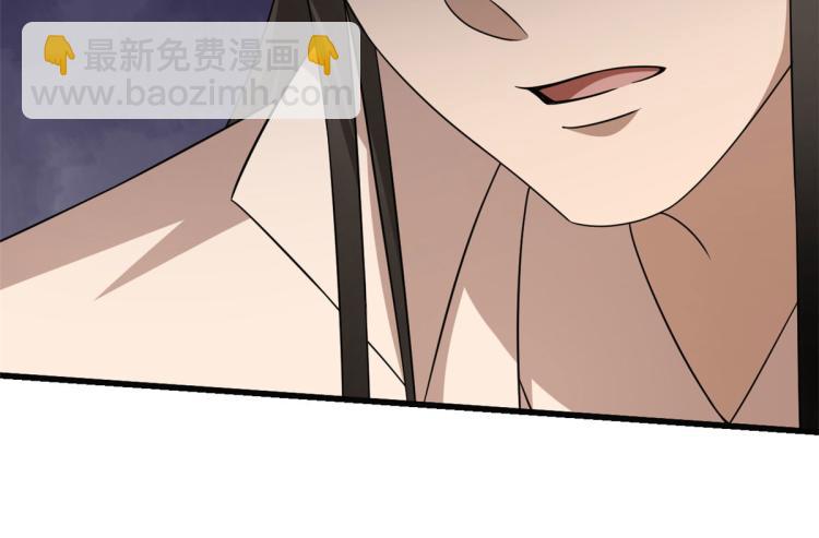 🍵半缘修仙半缘君 第271话 第14页