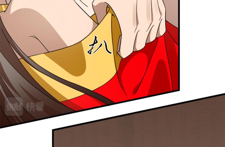 🍵半缘修仙半缘君 第271话 第16页
