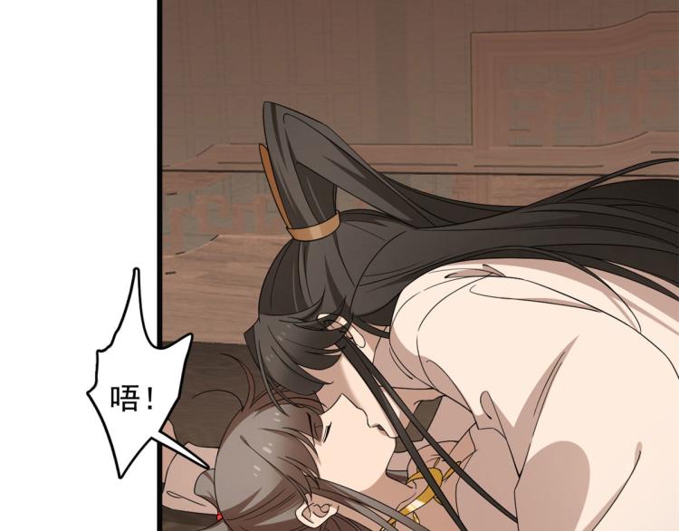 🍵半缘修仙半缘君 第271话 第17页