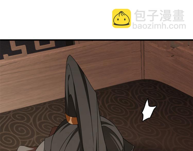 🍵半缘修仙半缘君 第271话 第19页