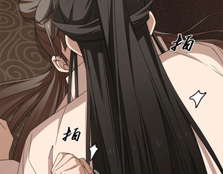 🍵半缘修仙半缘君 第271话 第20页