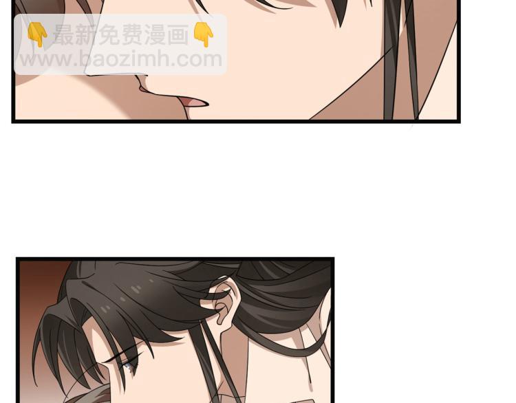 🍵半缘修仙半缘君 第271话 第26页