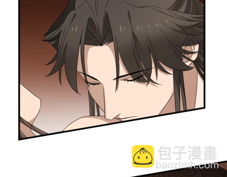 🍵半缘修仙半缘君 第271话 第31页