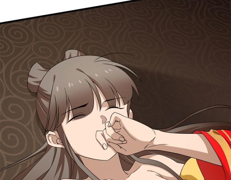 🍵半缘修仙半缘君 第271话 第32页