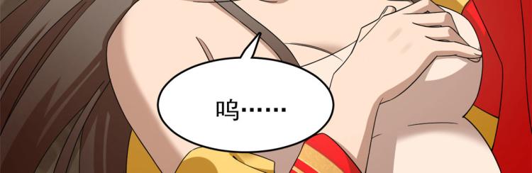 🍵半缘修仙半缘君 第271话 第33页