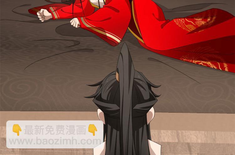 🍵半缘修仙半缘君 第271话 第4页