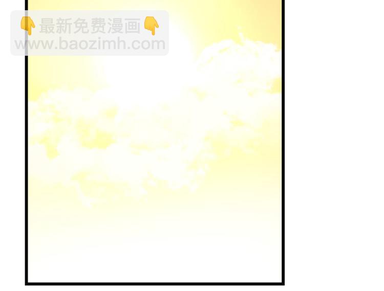 🍵半缘修仙半缘君 第271话 第46页