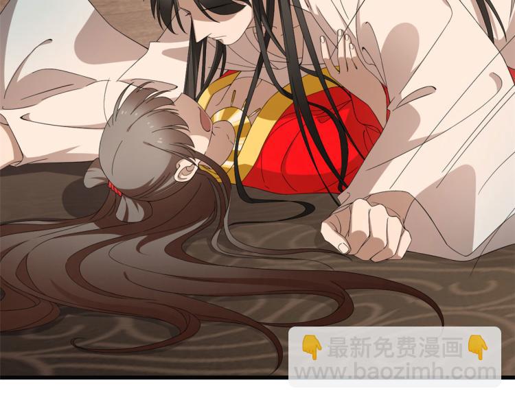 🍵半缘修仙半缘君 第271话 第7页