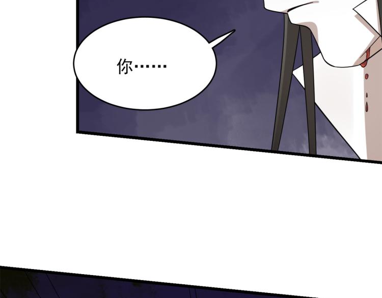 🍵半缘修仙半缘君 第273话 第14页