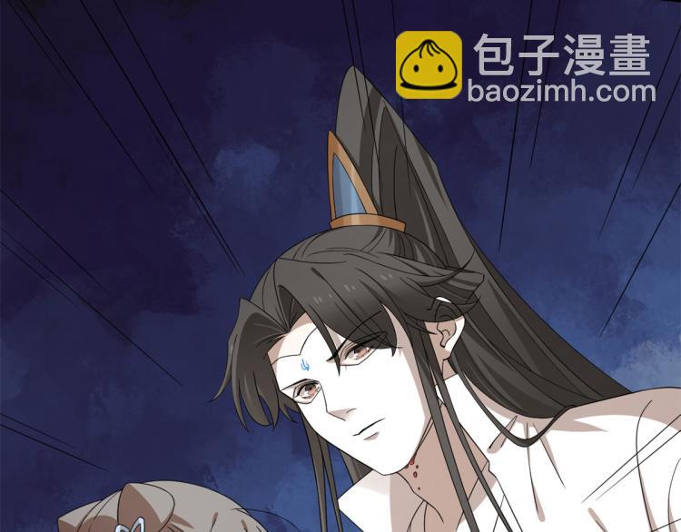 🍵半缘修仙半缘君 第273话 第16页