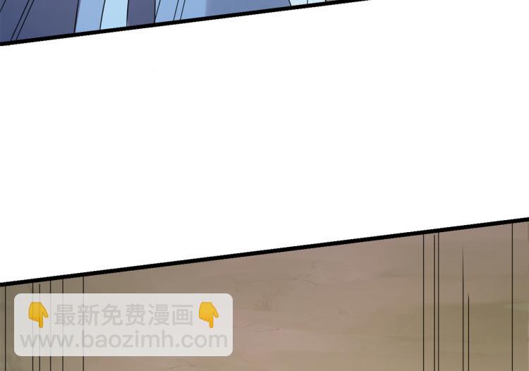 🍵半缘修仙半缘君 第273话 第19页