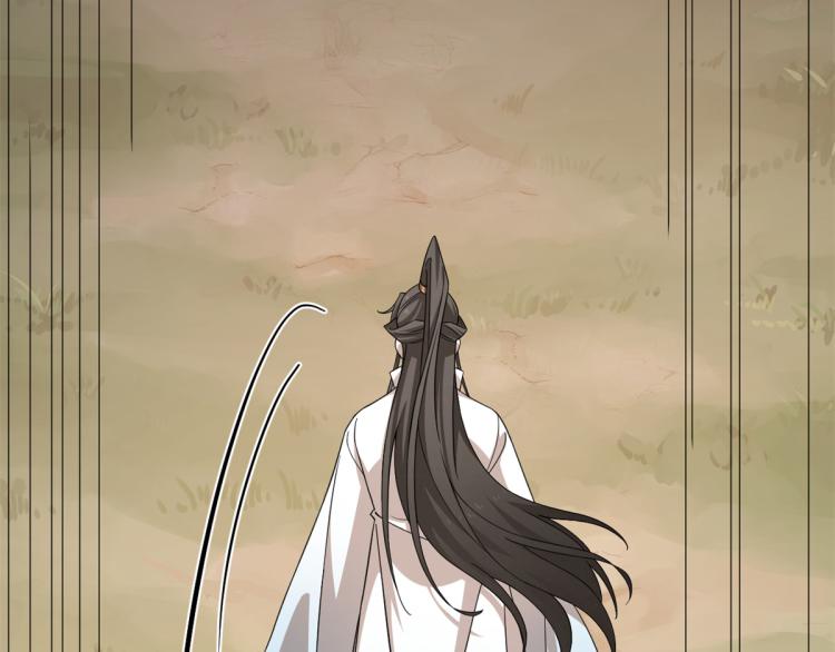 🍵半缘修仙半缘君 第273话 第20页