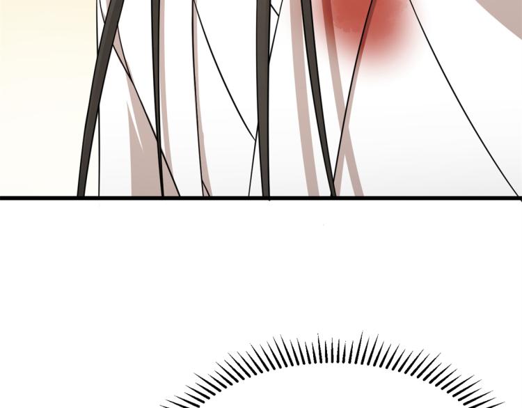 🍵半缘修仙半缘君 第273话 第33页