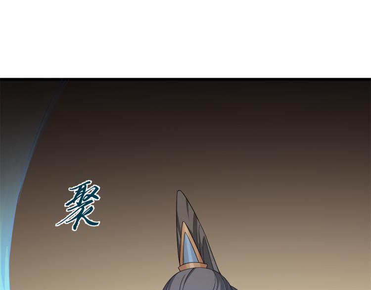 🍵半缘修仙半缘君 第273话 第36页
