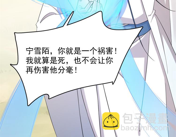 🍵半缘修仙半缘君 第273话 第38页