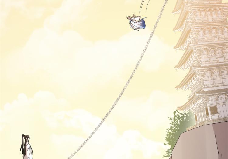 🍵半缘修仙半缘君 第273话 第4页