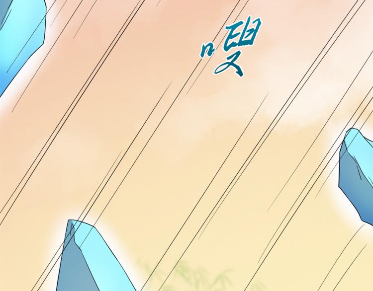 🍵半缘修仙半缘君 第273话 第42页