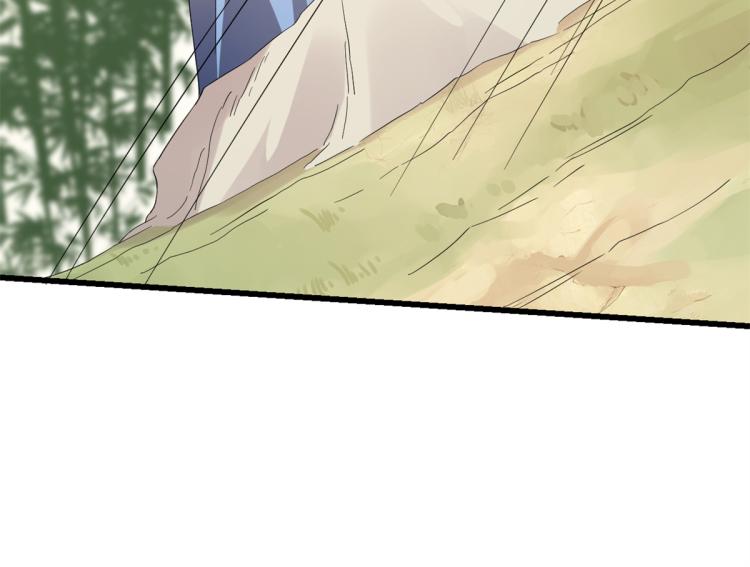 🍵半缘修仙半缘君 第273话 第45页