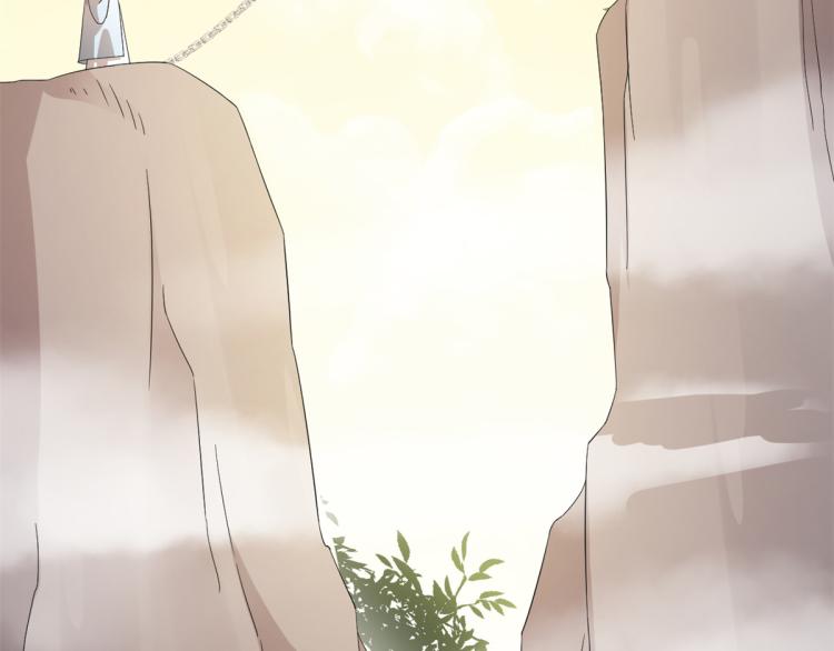 🍵半缘修仙半缘君 第273话 第5页