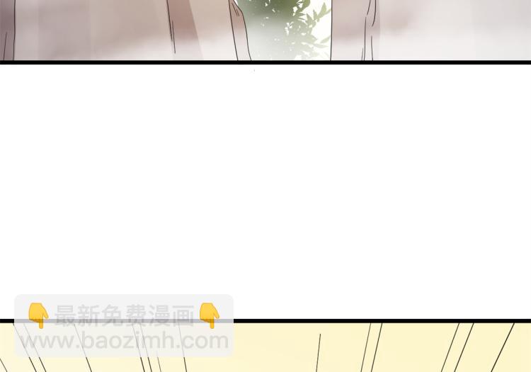 🍵半缘修仙半缘君 第273话 第6页