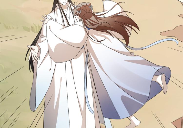 🍵半缘修仙半缘君 第273话 第8页