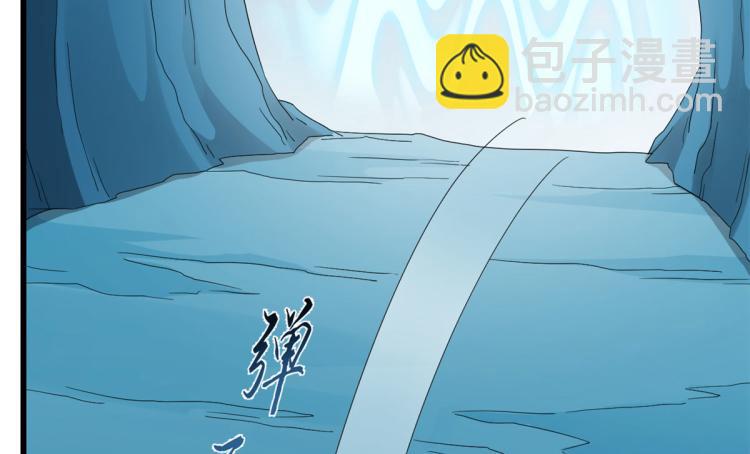 🍵半缘修仙半缘君 第275话 第10页