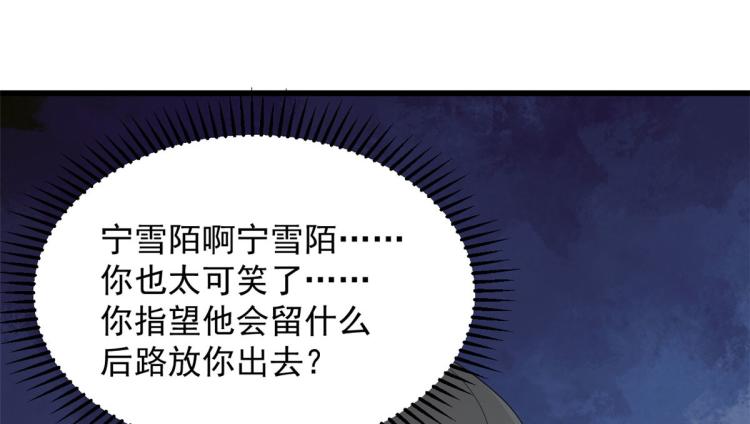 🍵半缘修仙半缘君 第275话 第18页
