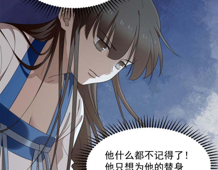 🍵半缘修仙半缘君 第275话 第19页