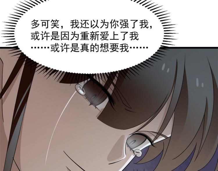 🍵半缘修仙半缘君 第275话 第21页