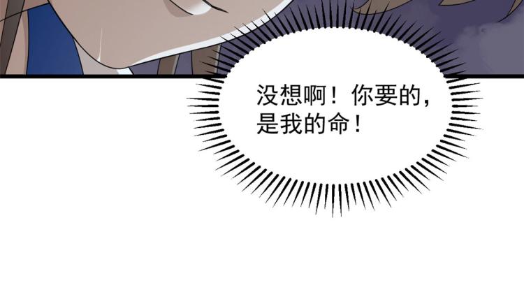 🍵半缘修仙半缘君 第275话 第22页