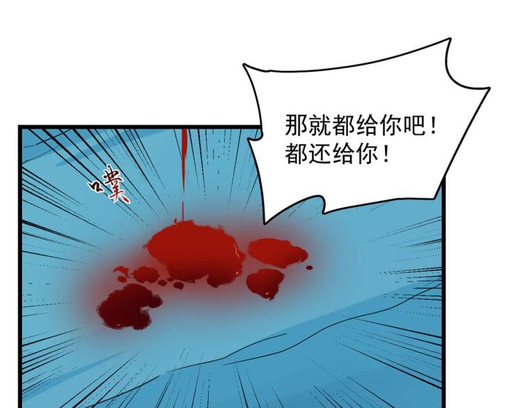 🍵半缘修仙半缘君 第275话 第23页