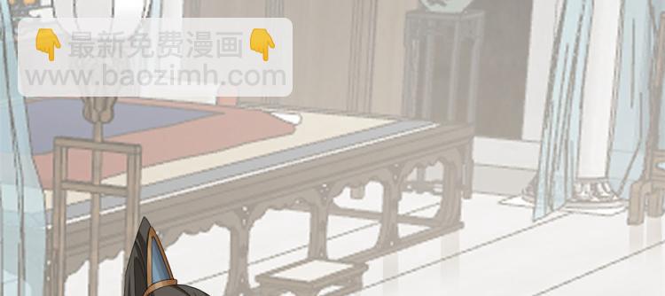 🍵半缘修仙半缘君 第275话 第26页