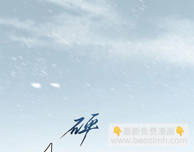 🍵半缘修仙半缘君 第275话 第3页